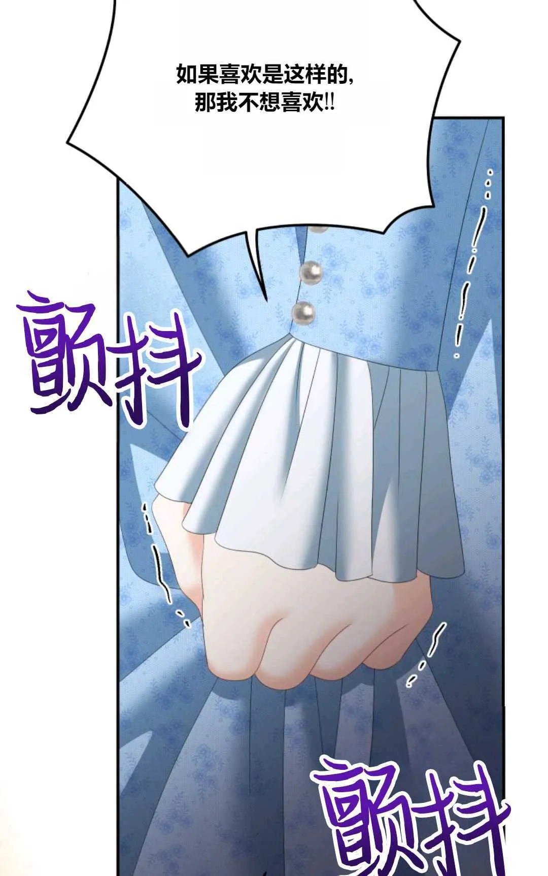 第29话 第78页