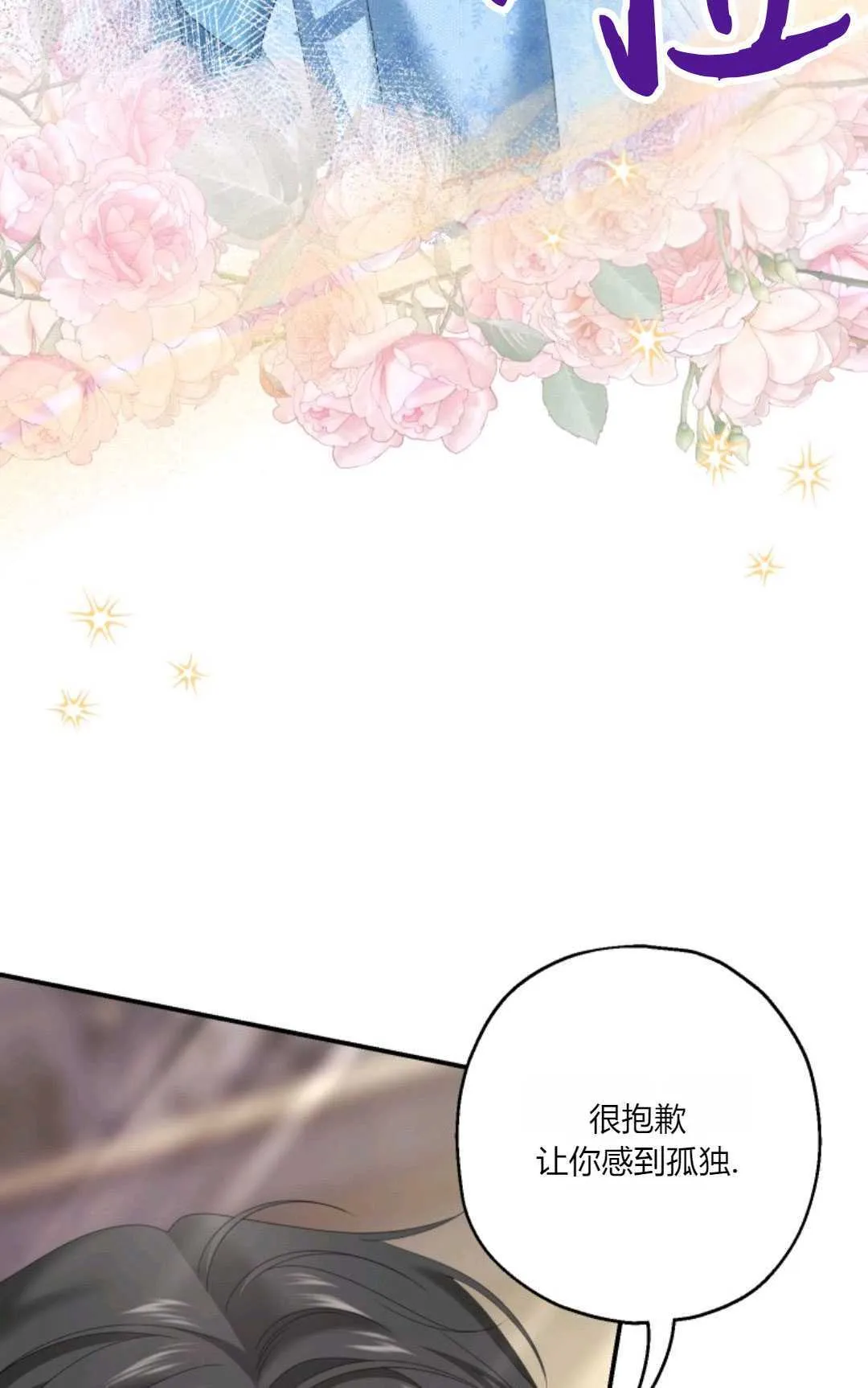 第29话 第81页