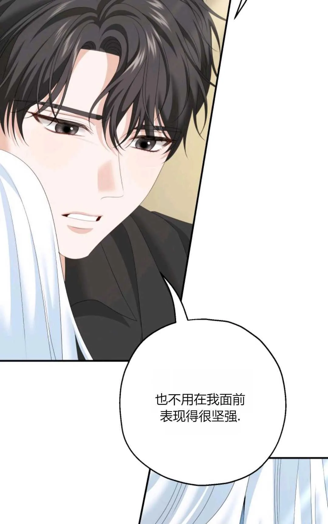 第29话 第82页