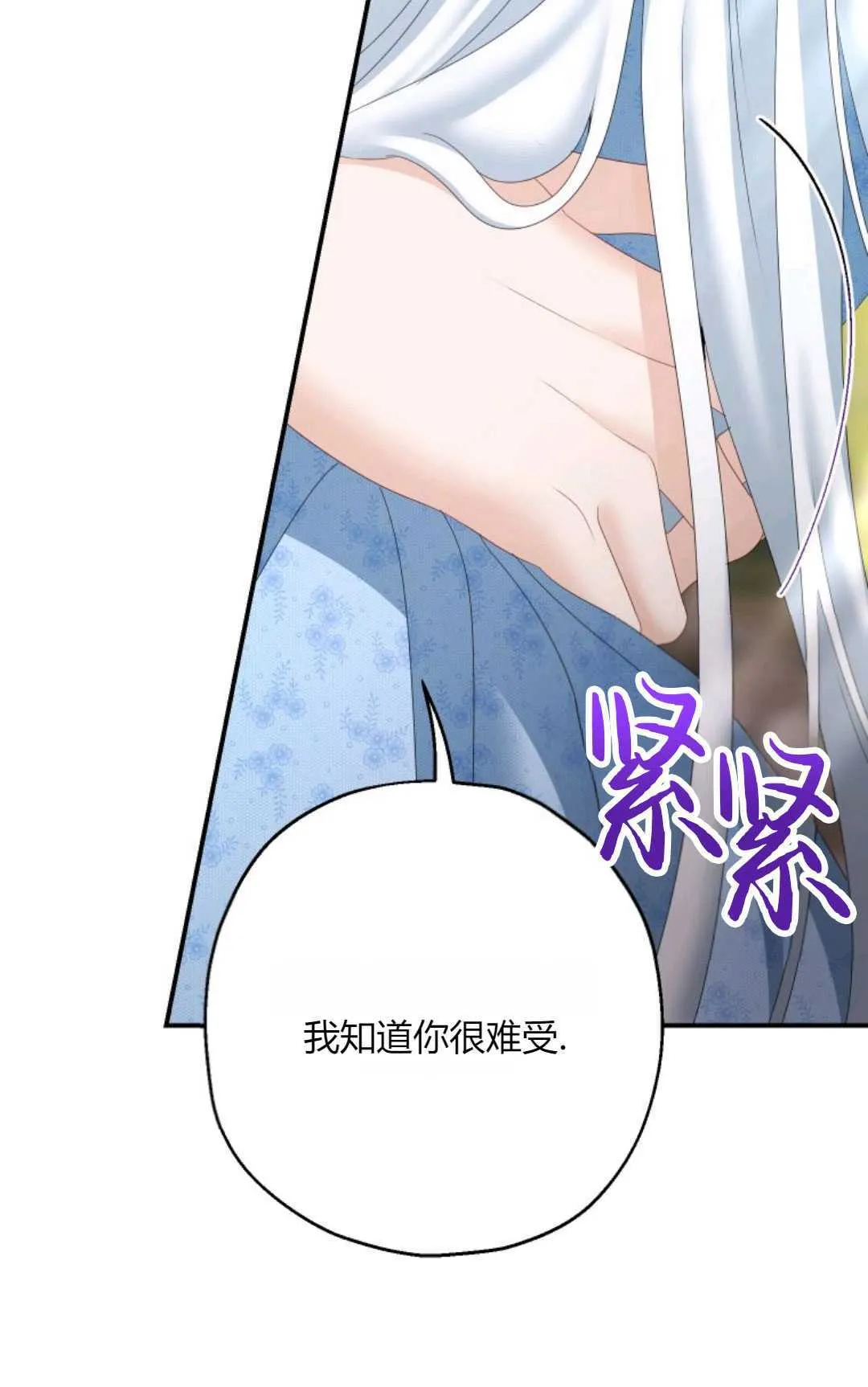 第29话 第83页