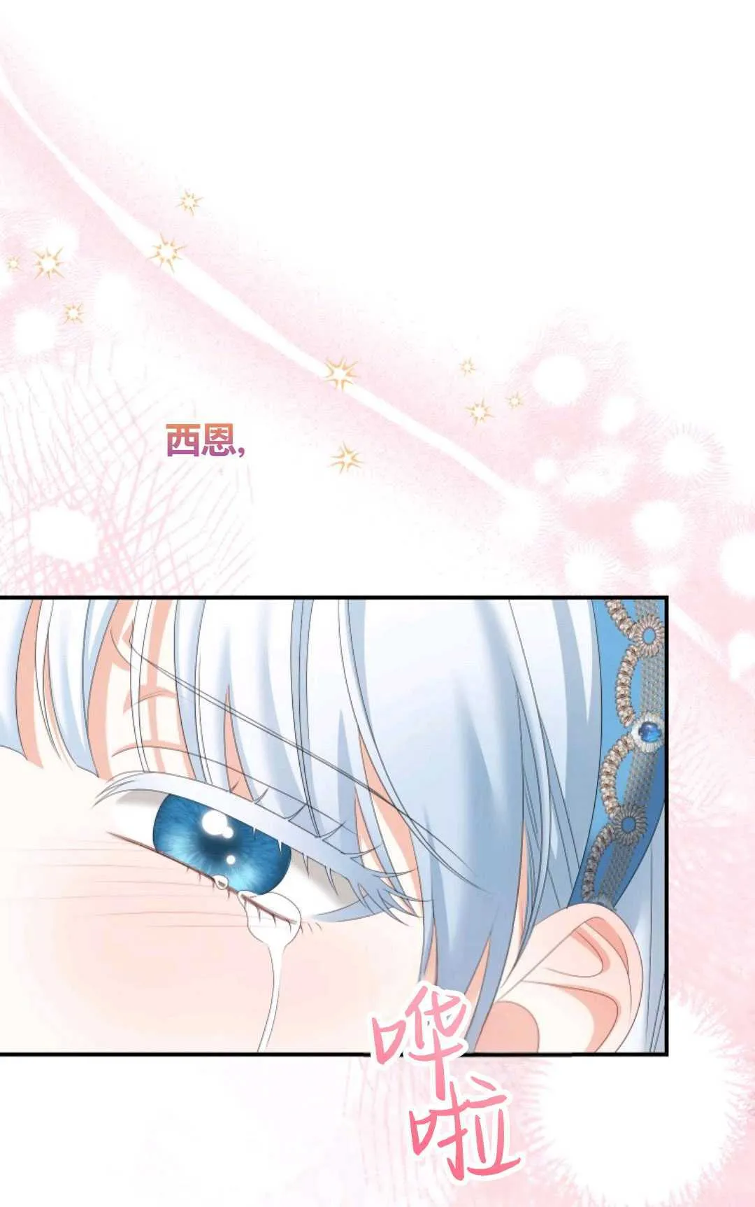第29话 第84页
