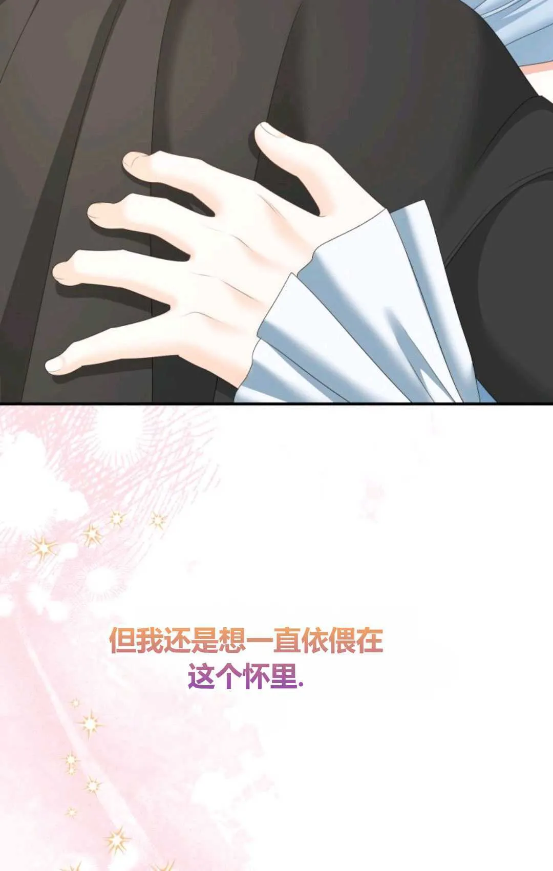 第29话 第87页