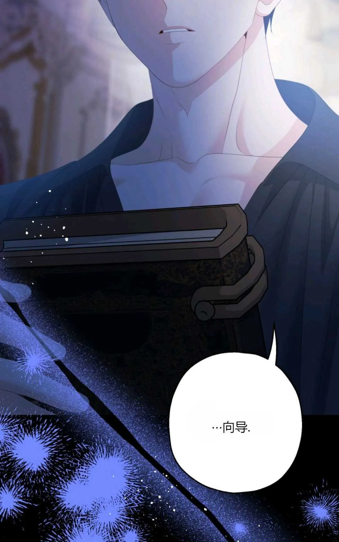 第30话 第6页