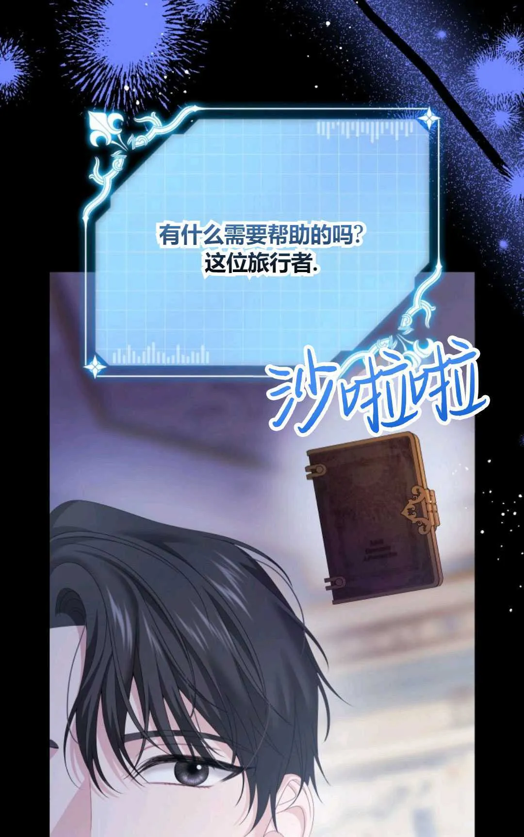 第30话 第7页