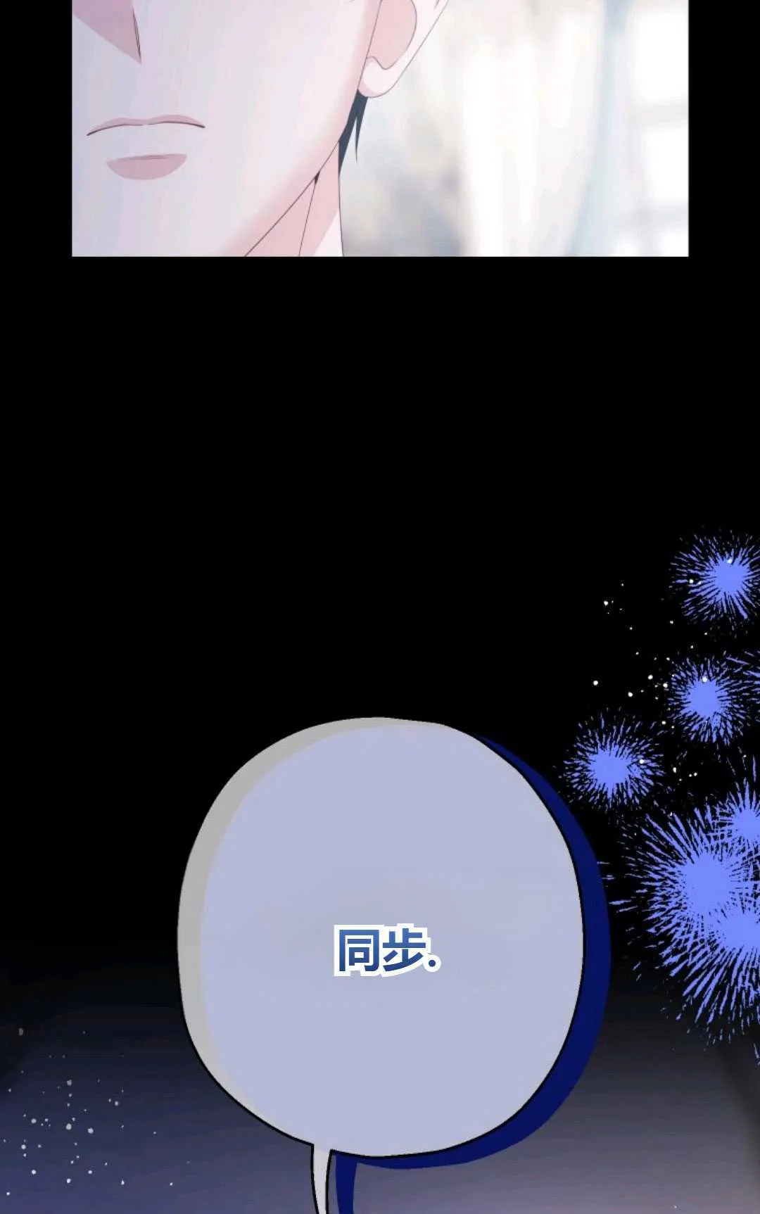 第30话 第8页