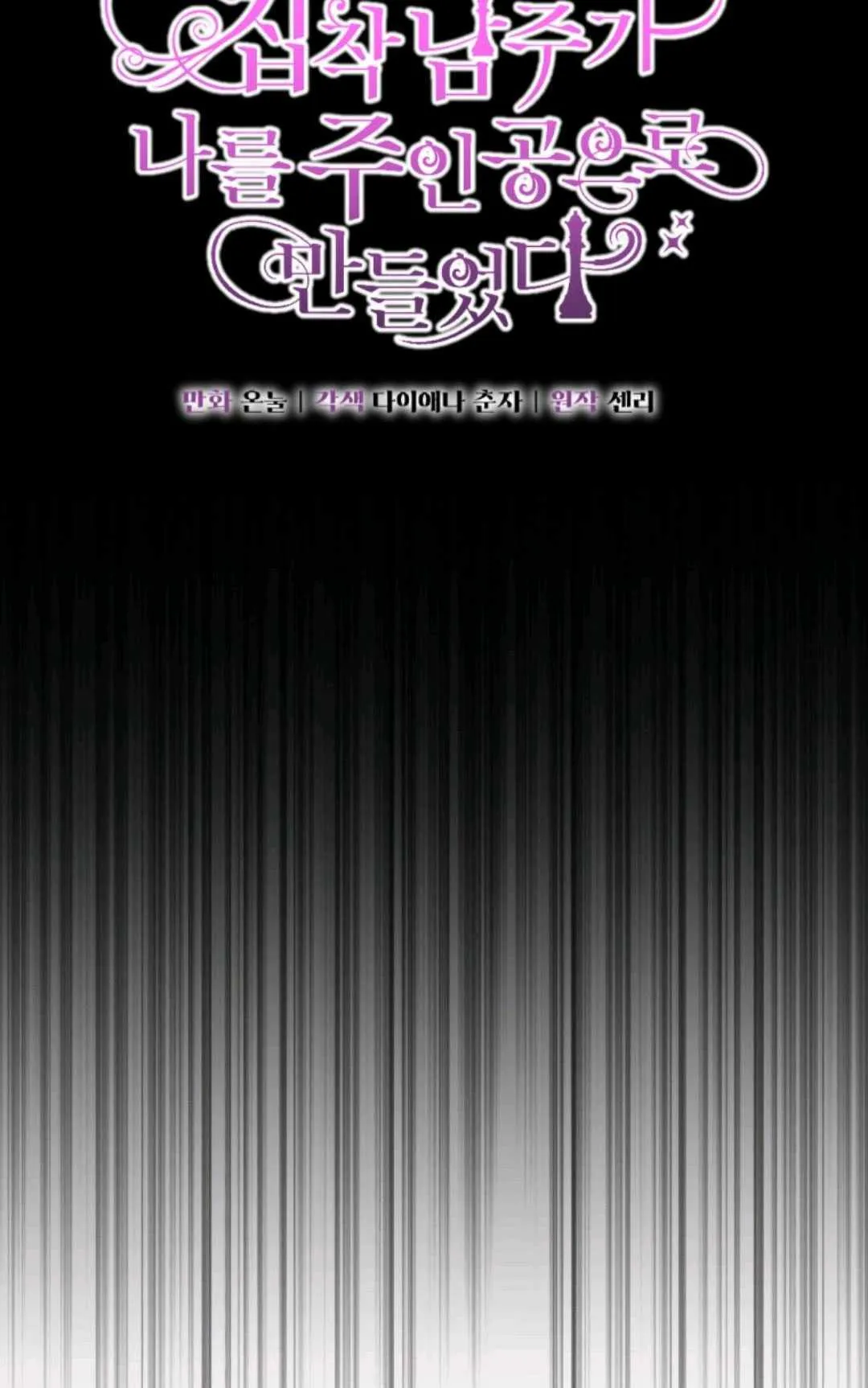 第30话 第11页