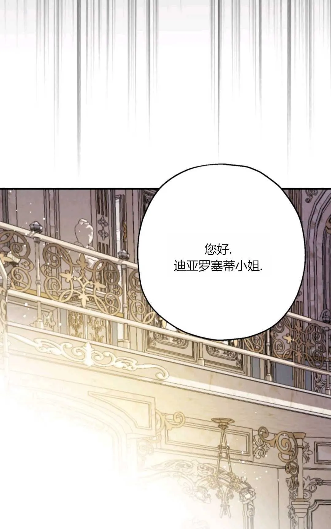第30话 第12页