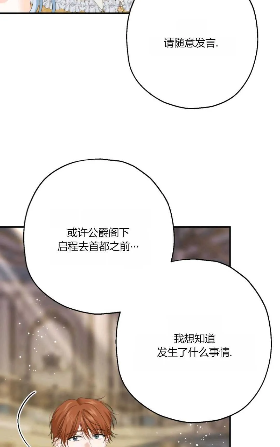 第30话 第16页