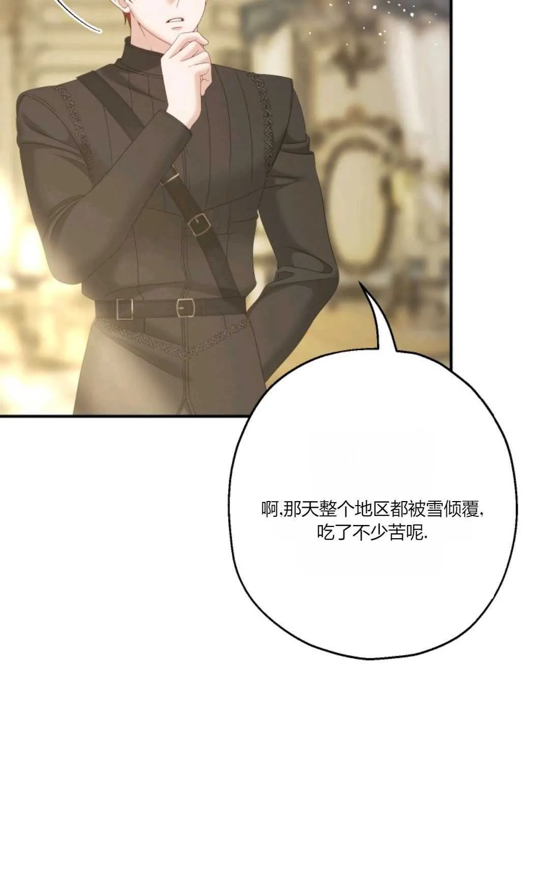 第30话 第17页