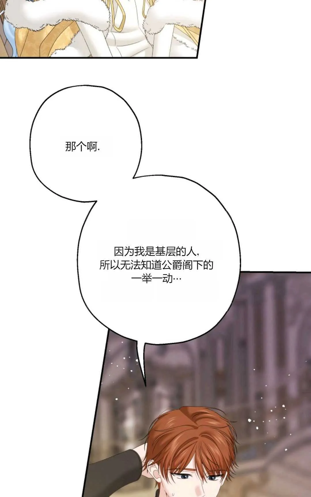 第30话 第19页