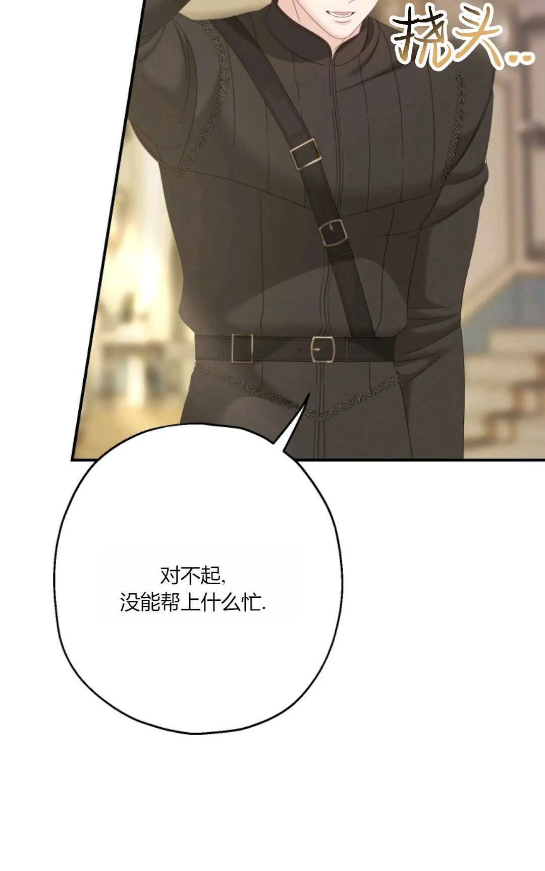 第30话 第20页