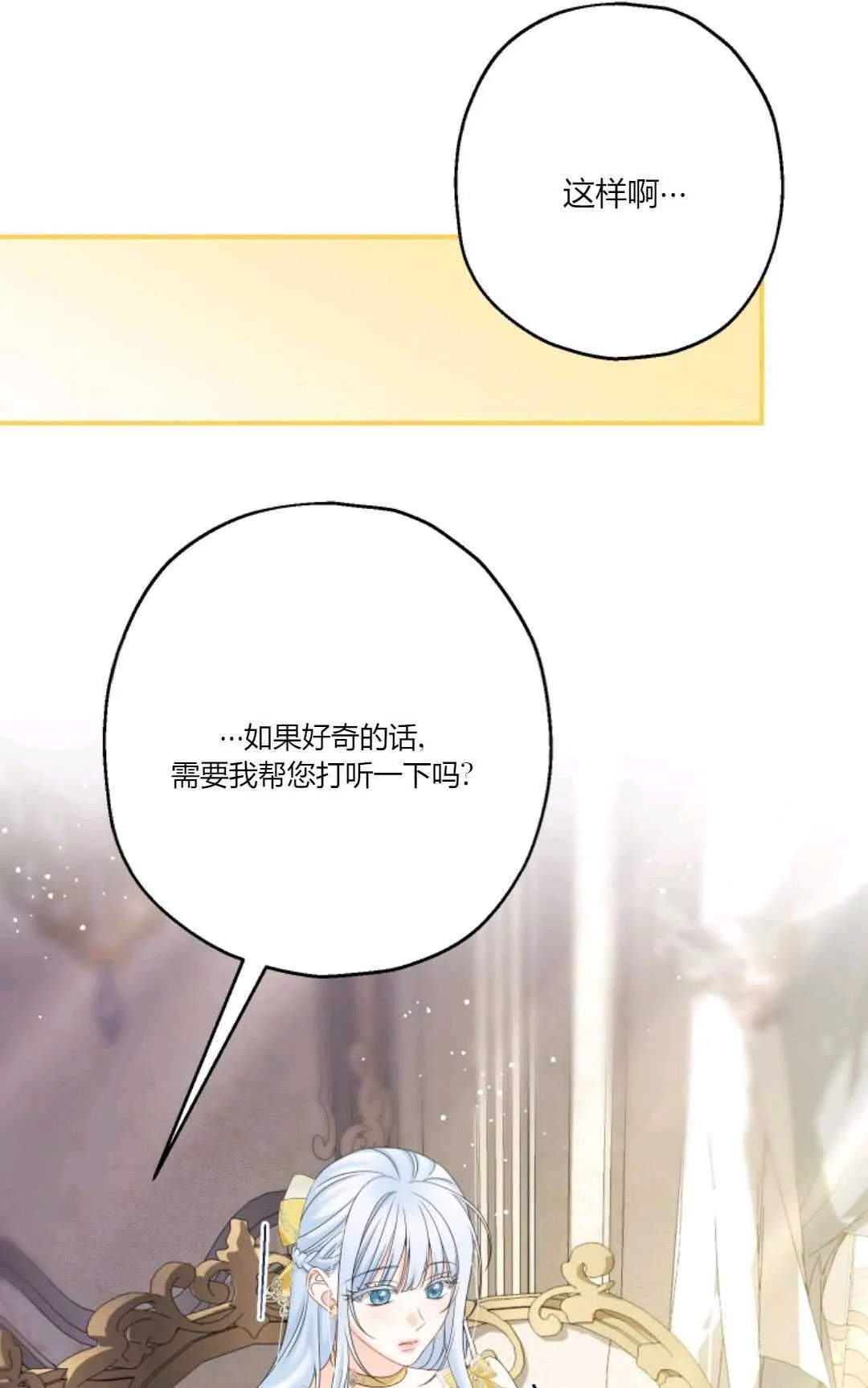 第30话 第21页