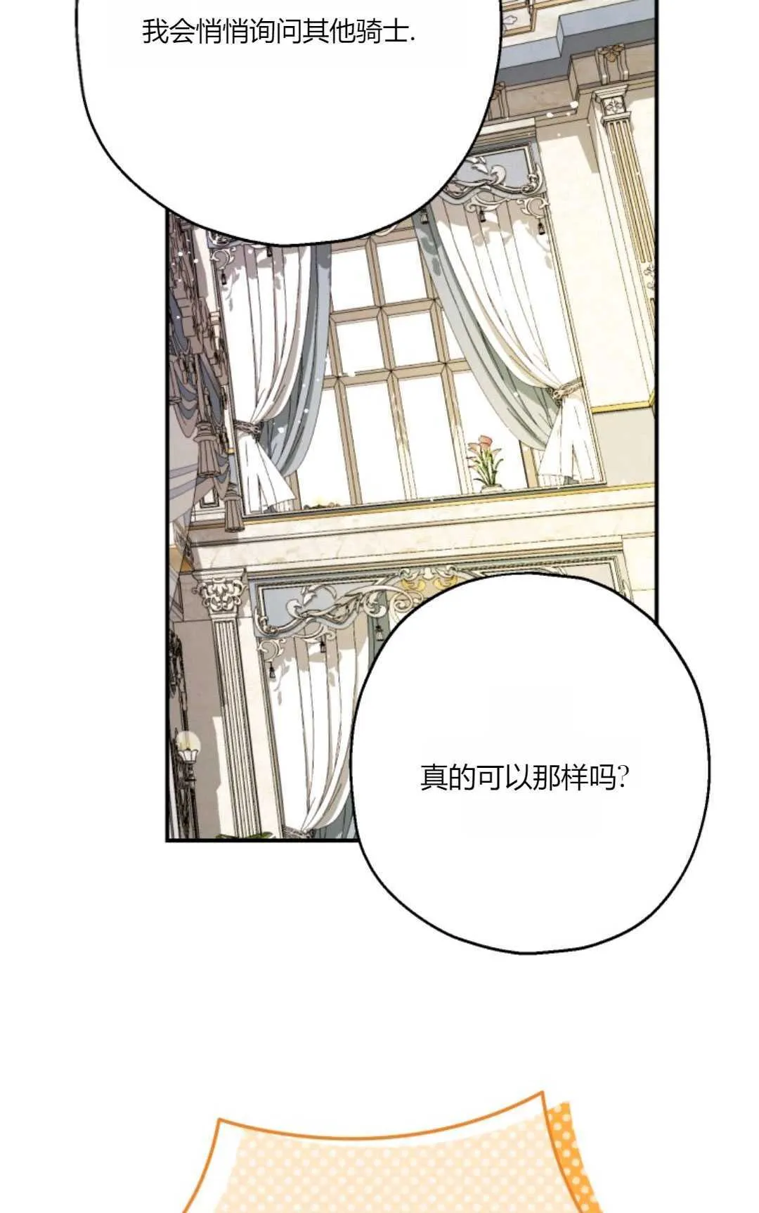 第30话 第24页