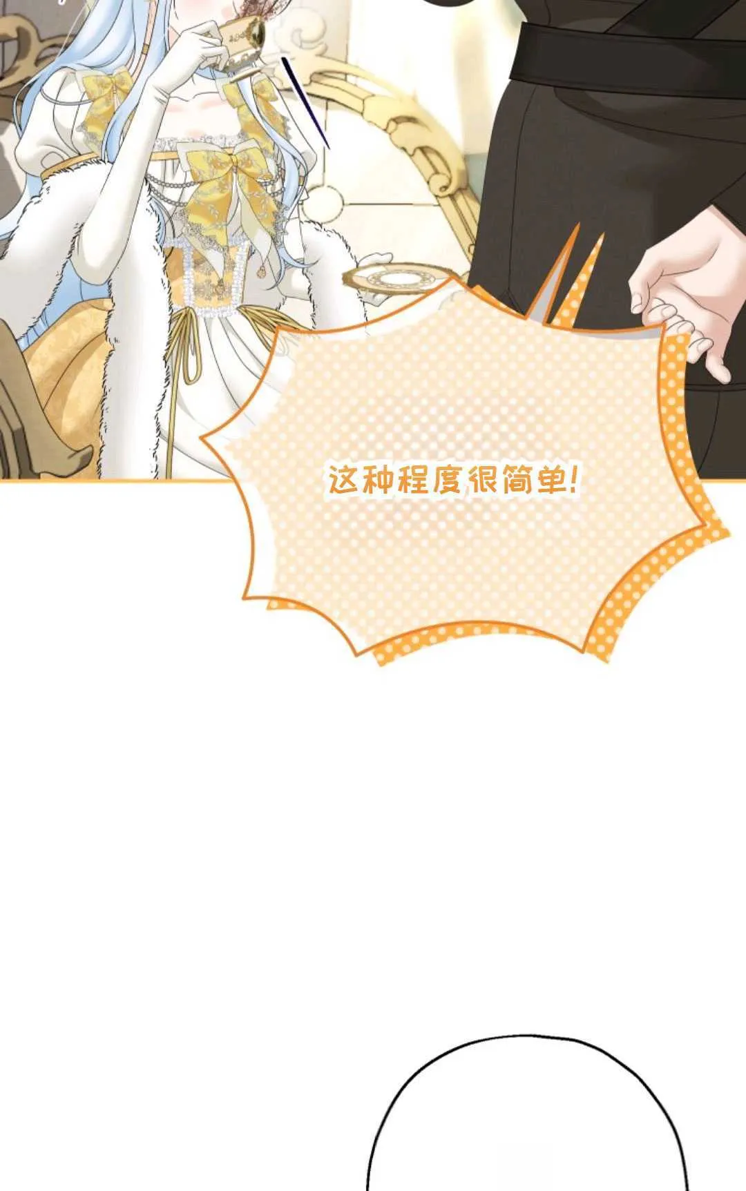 第30话 第26页