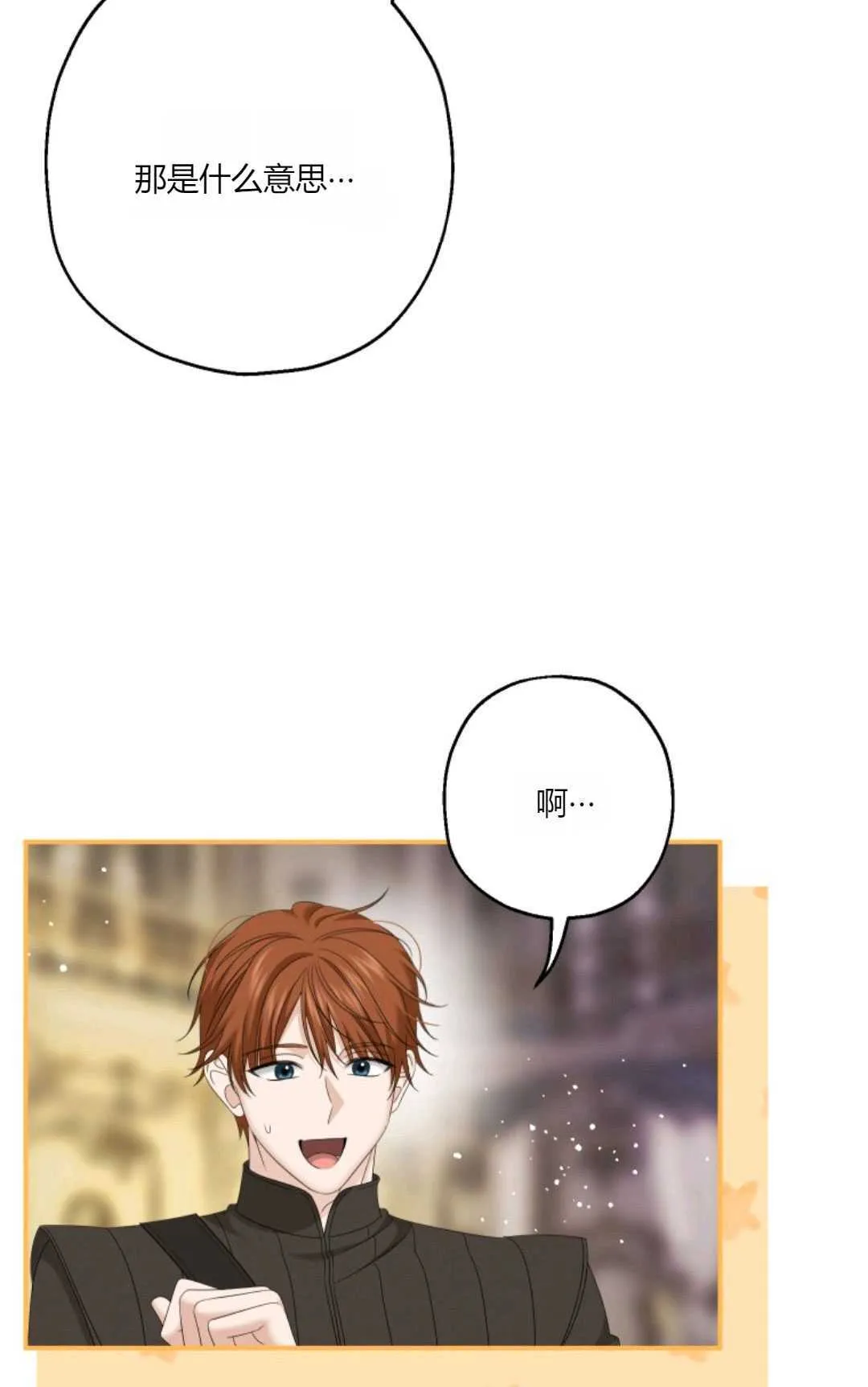 第30话 第28页
