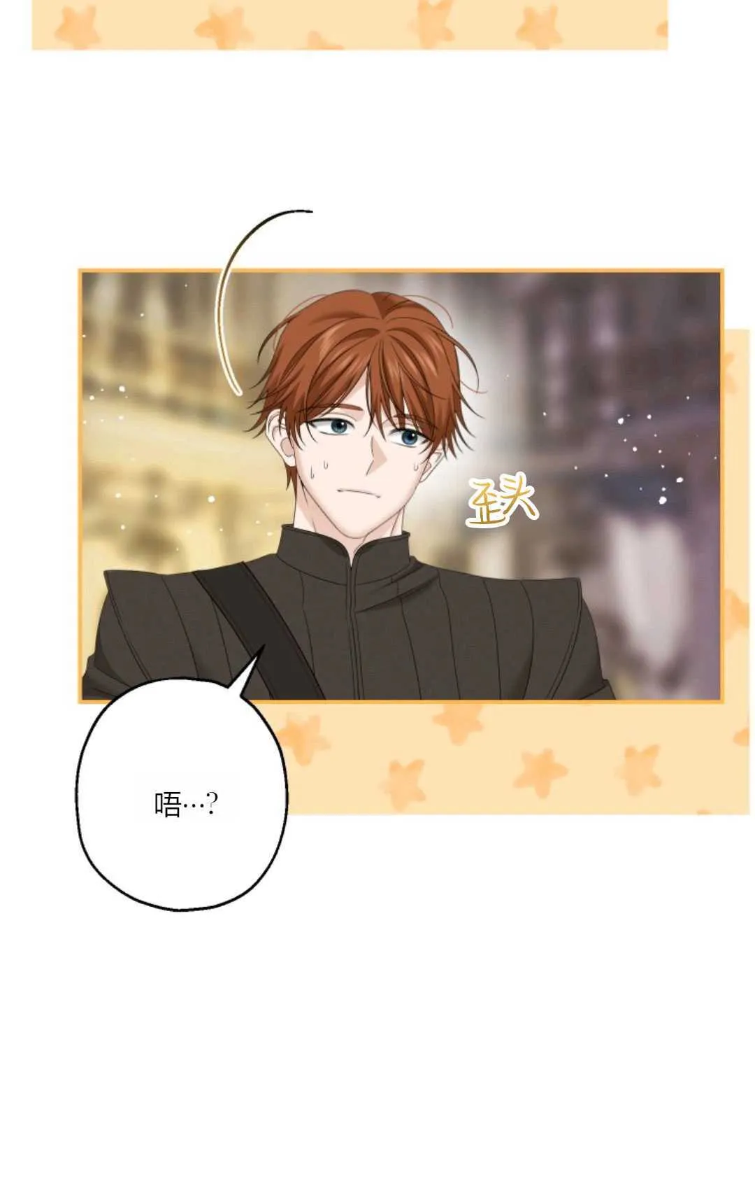 第30话 第29页