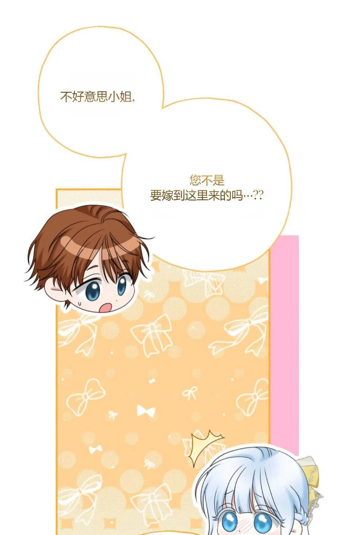 第30话 第30页