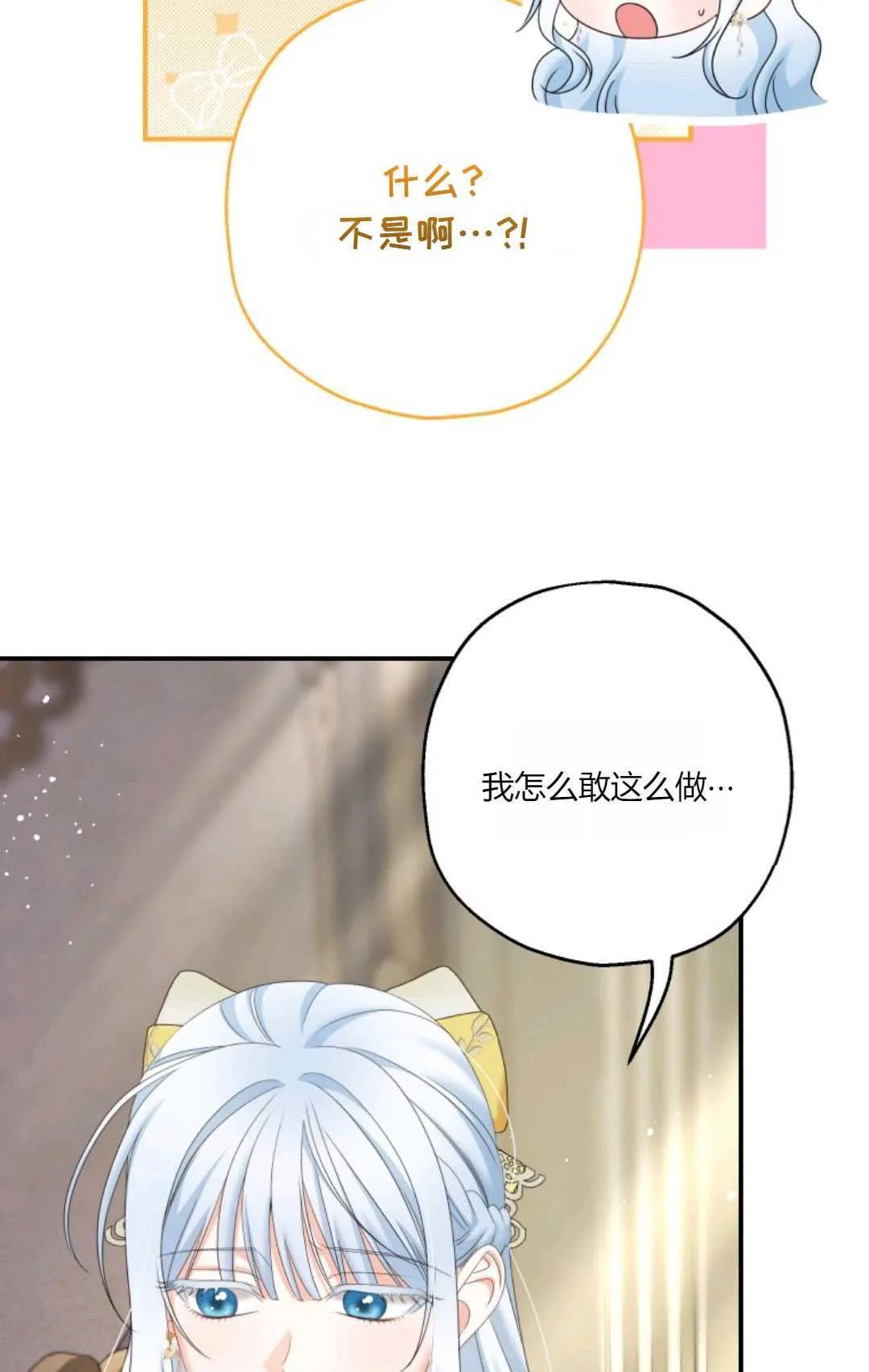 第30话 第31页