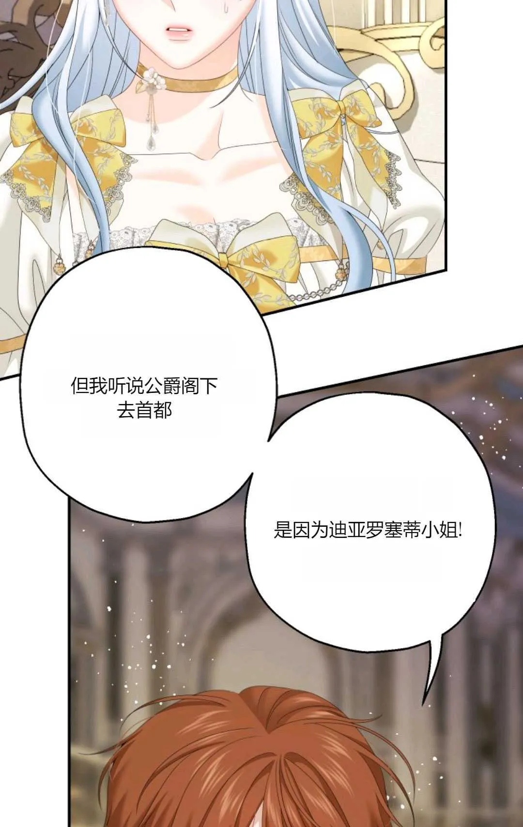第30话 第32页