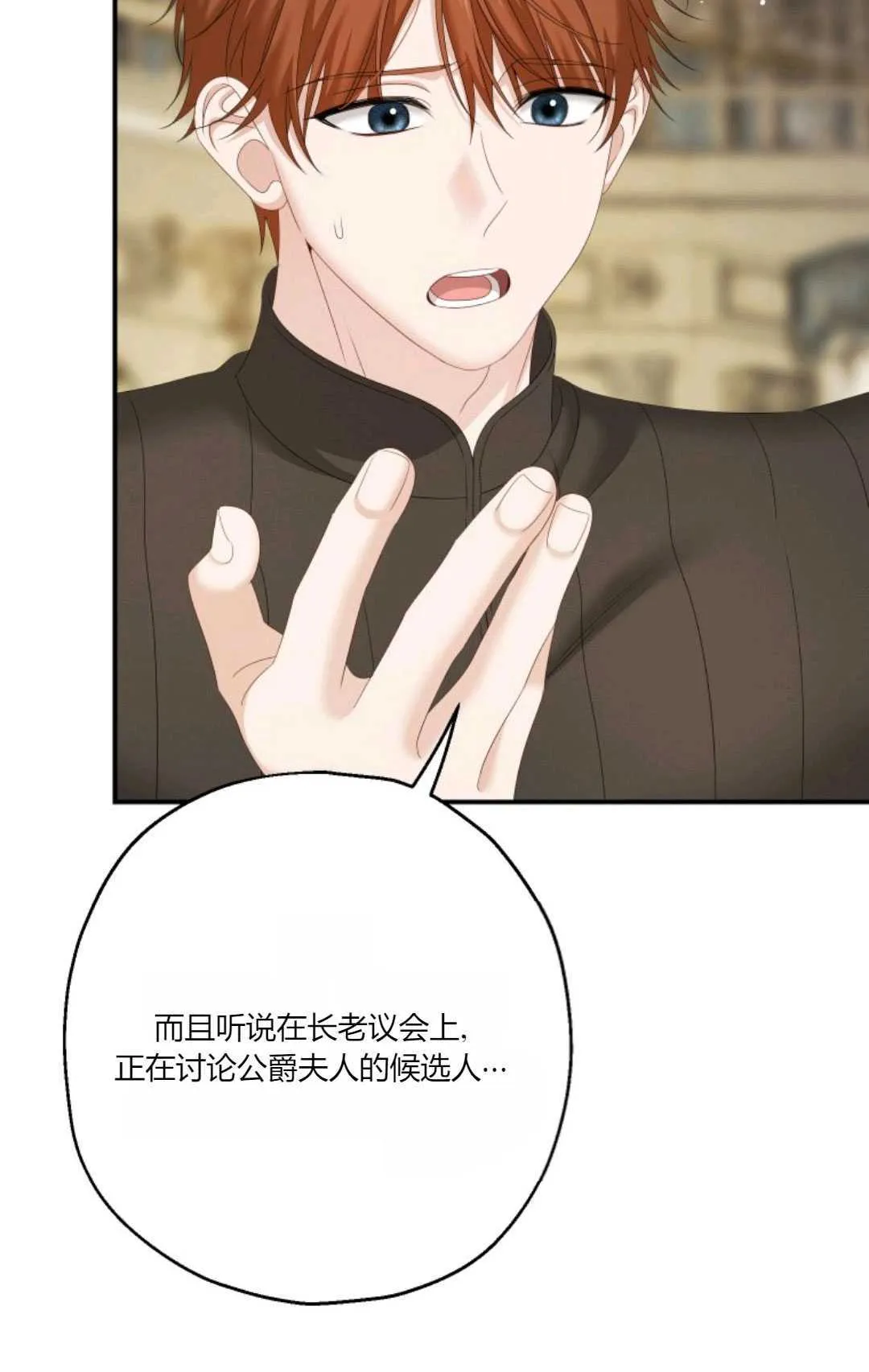 第30话 第33页