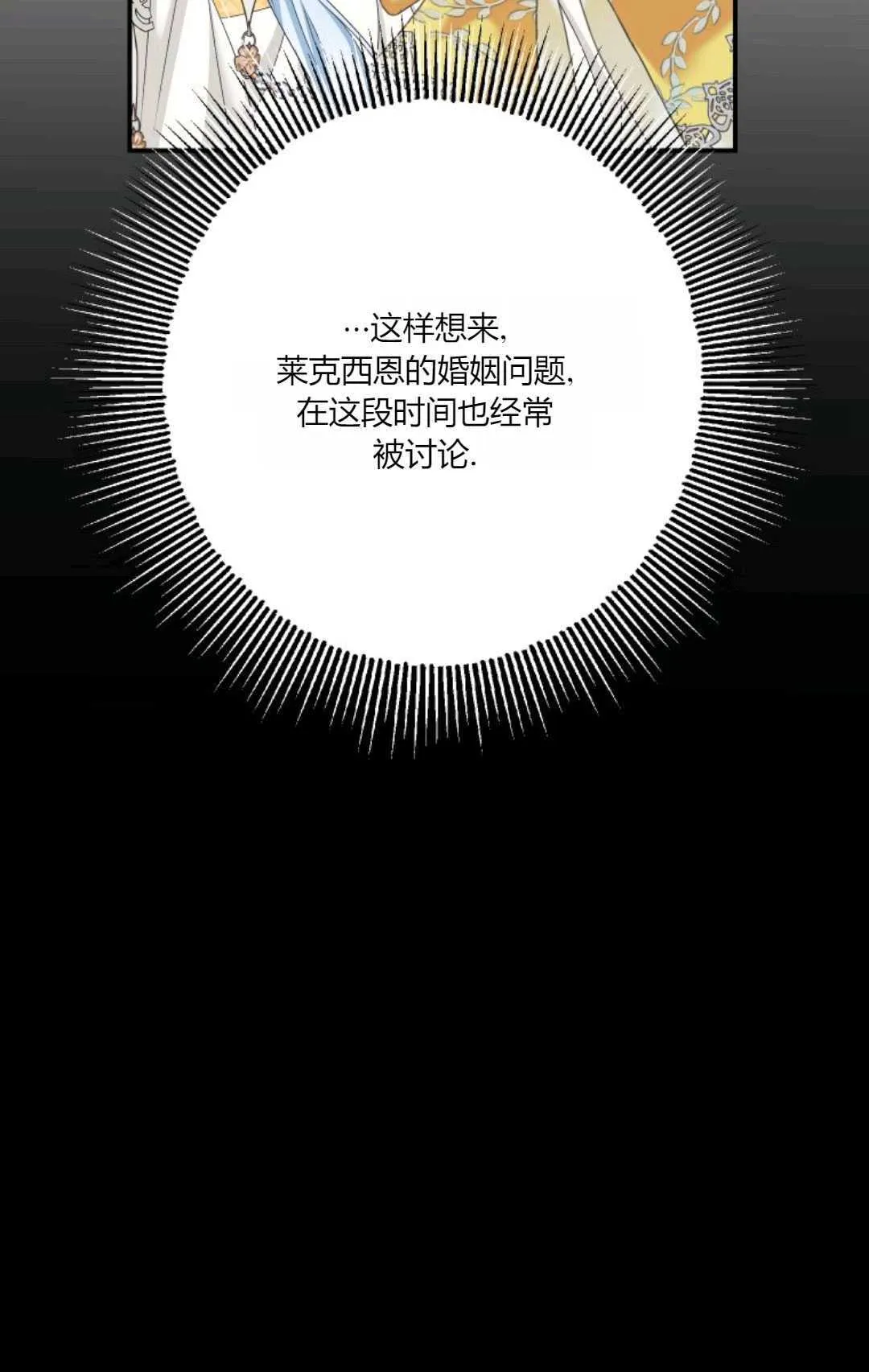 第30话 第35页