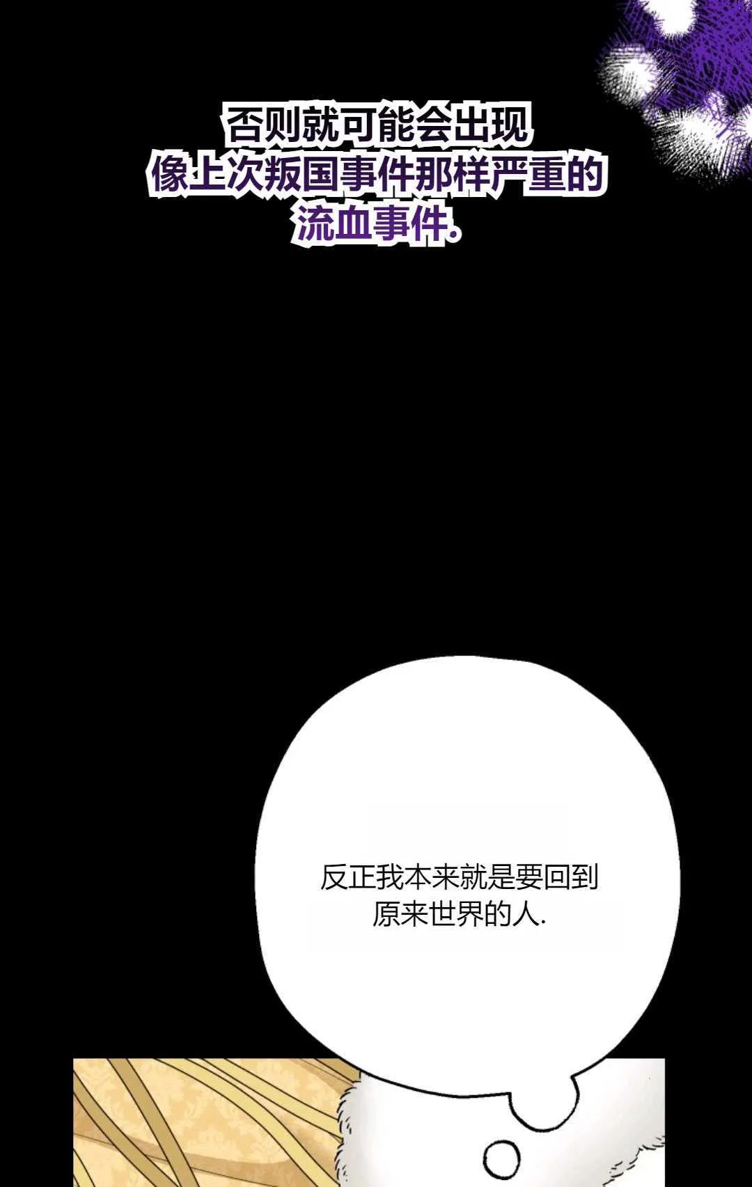 第30话 第43页