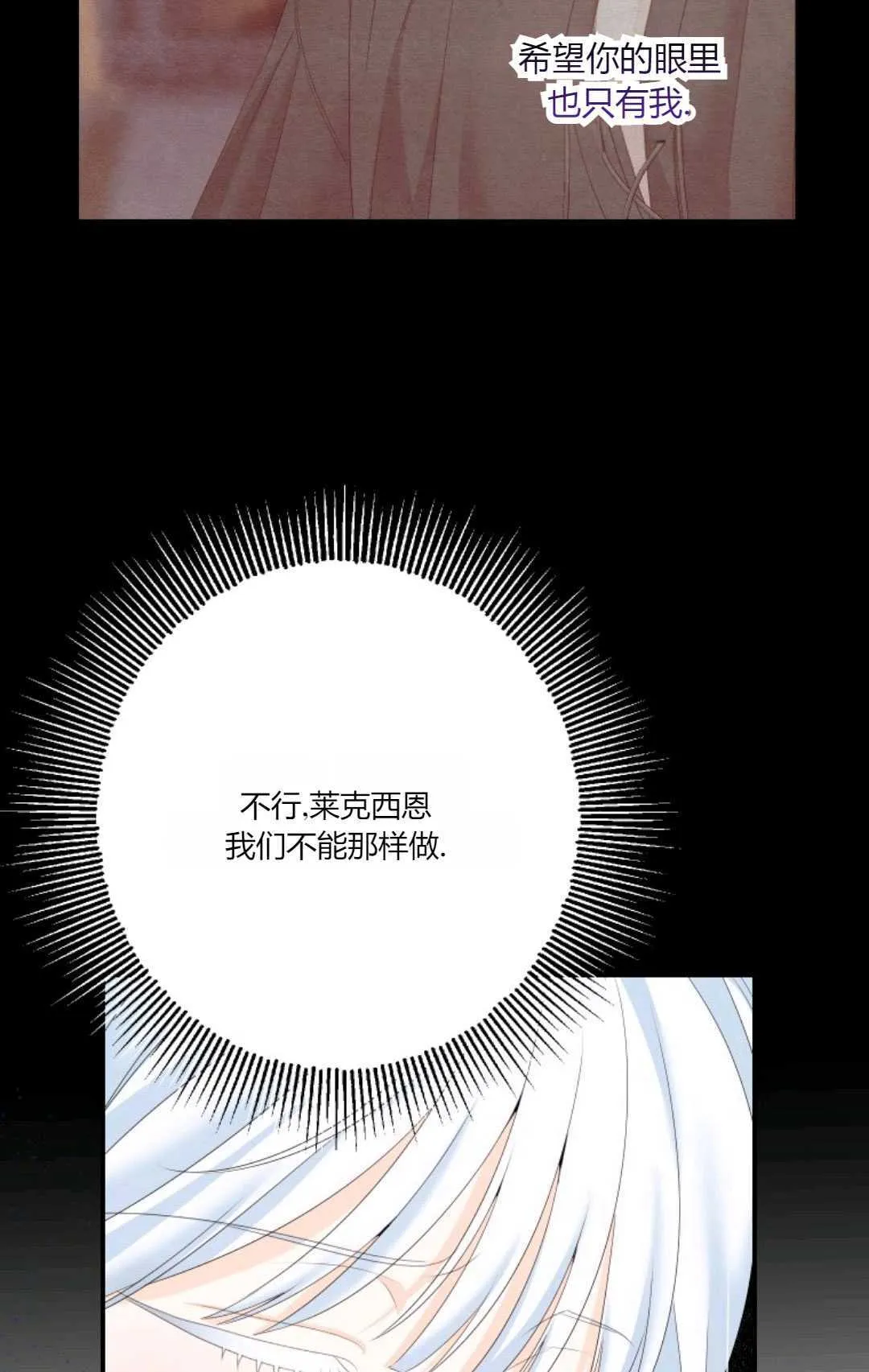 第30话 第52页