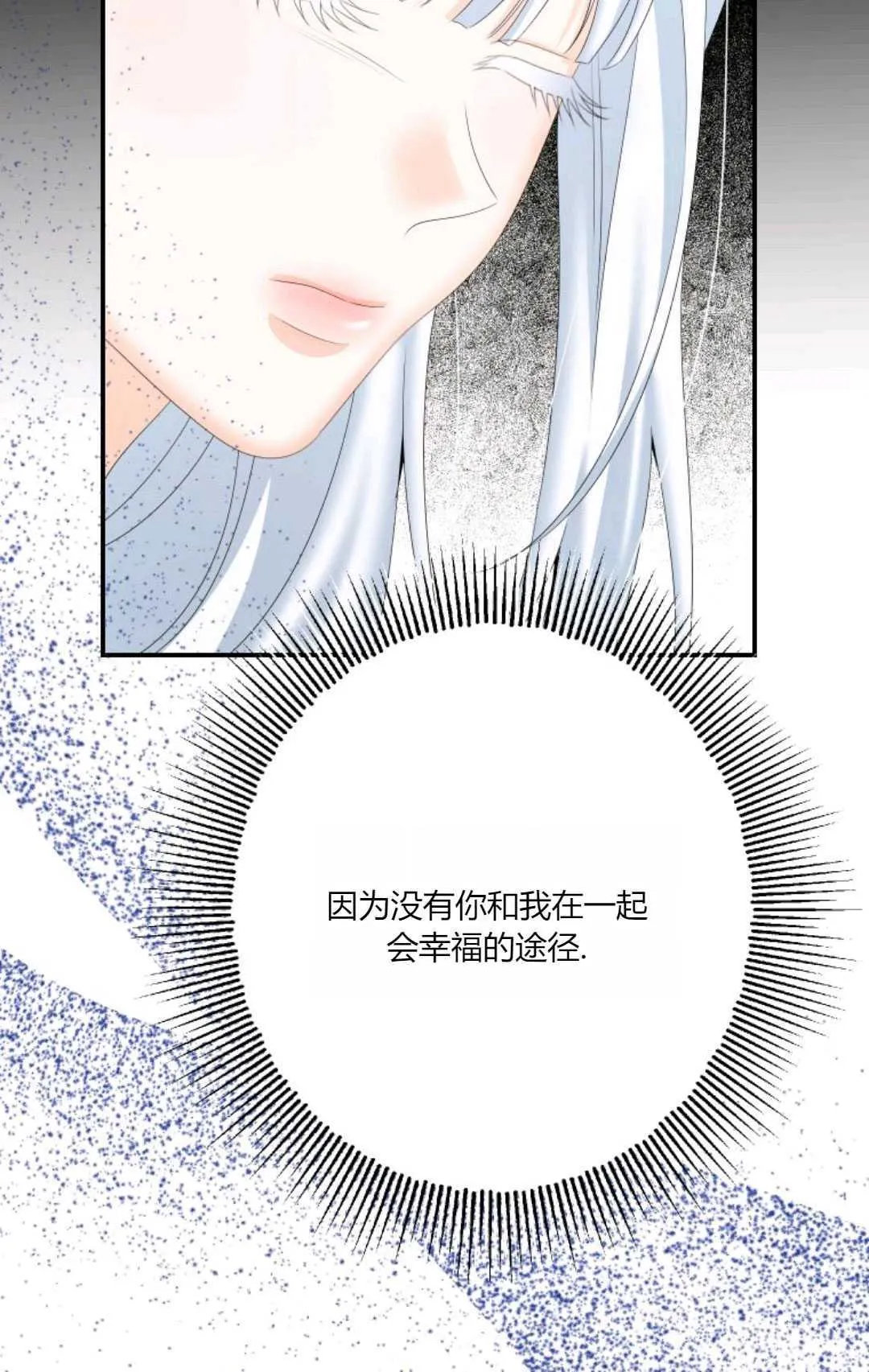 第30话 第53页