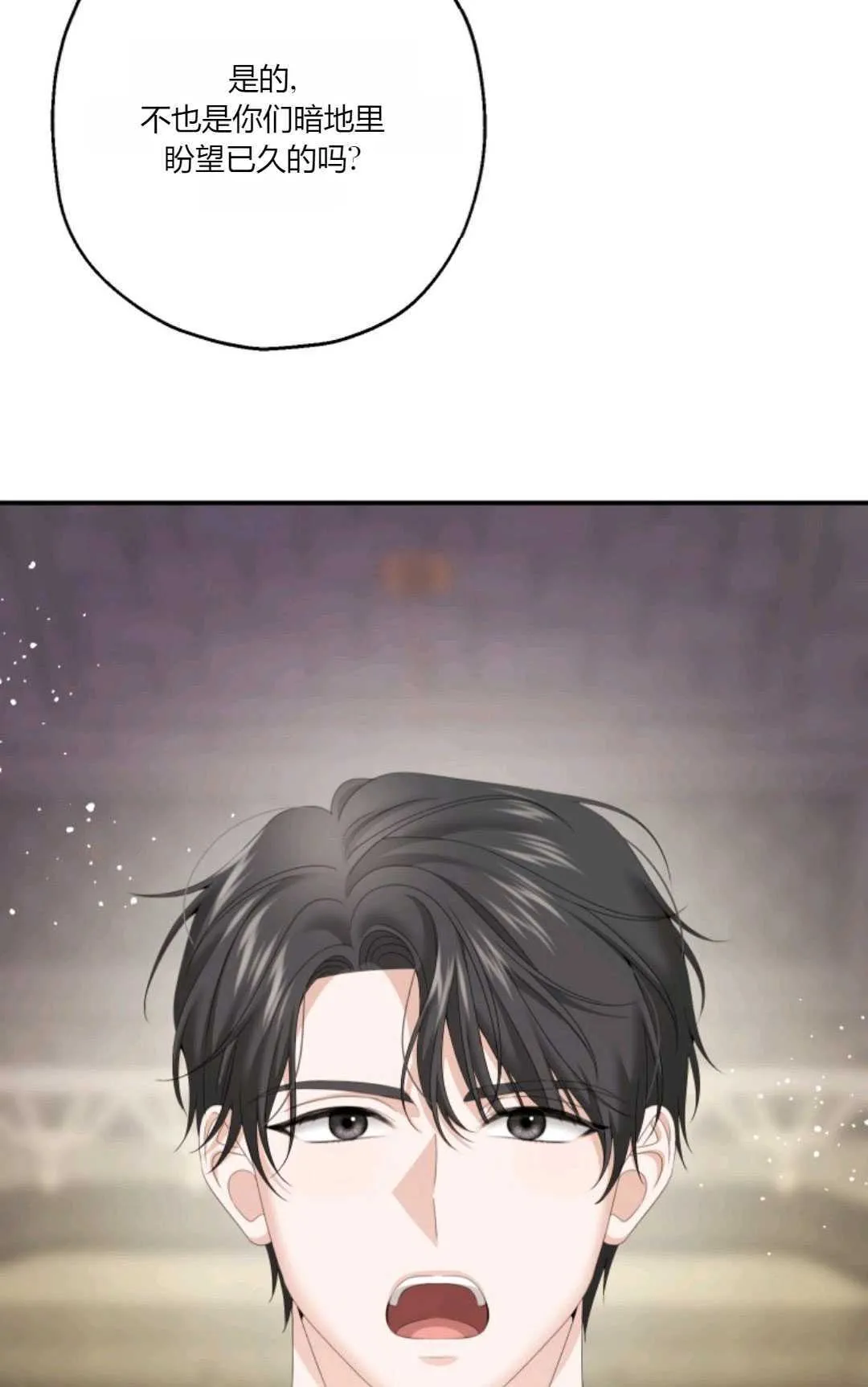 第30话 第67页