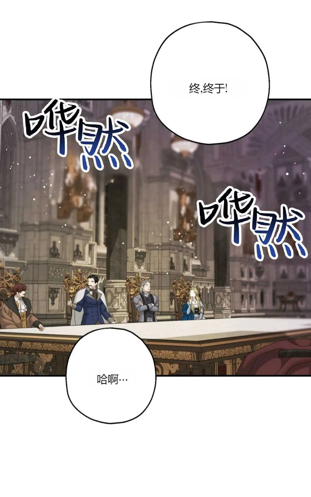 第30话 第69页
