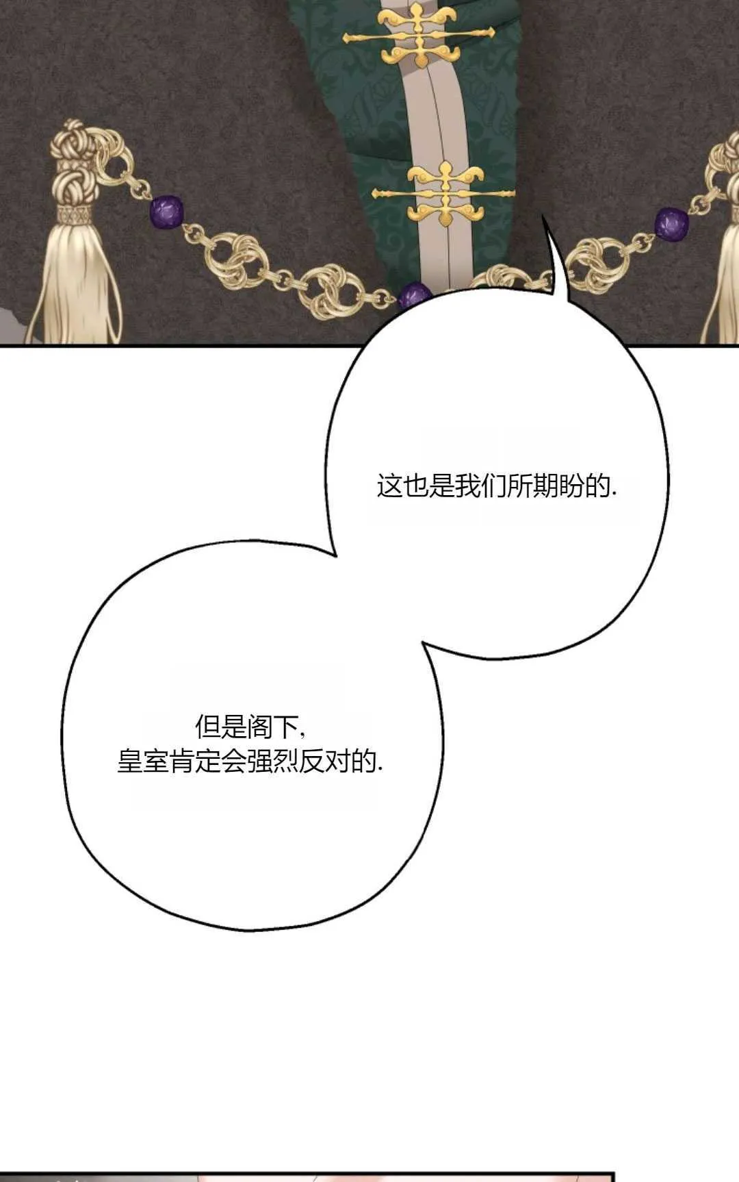 第30话 第71页
