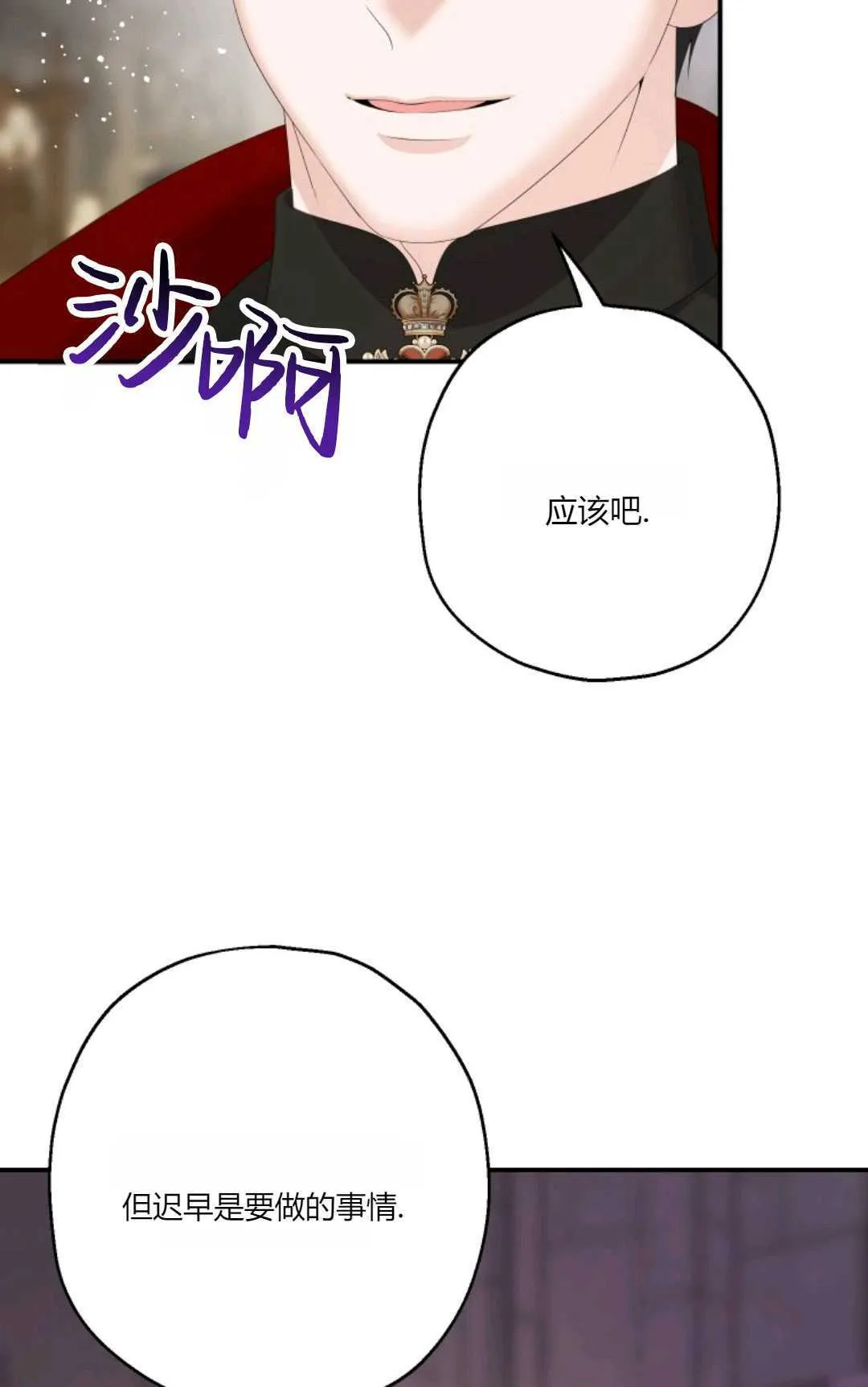 第30话 第72页
