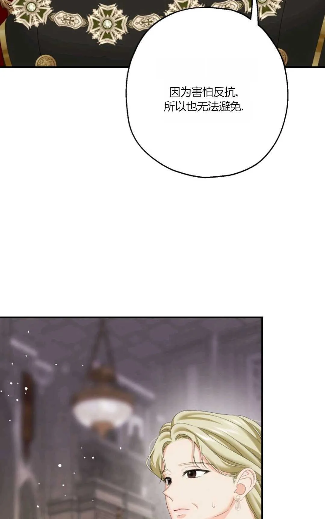 第30话 第74页