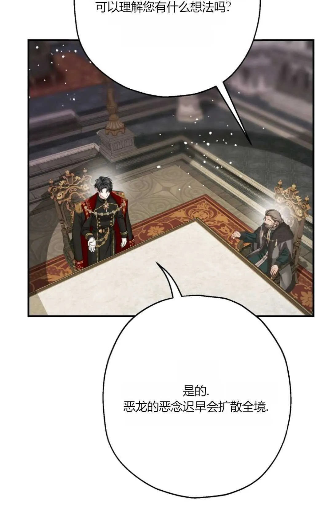 第30话 第76页