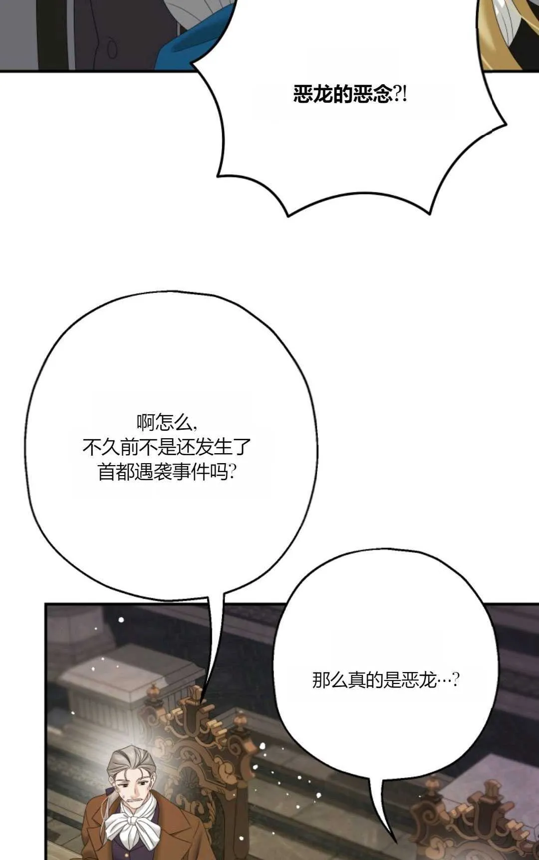 第30话 第78页