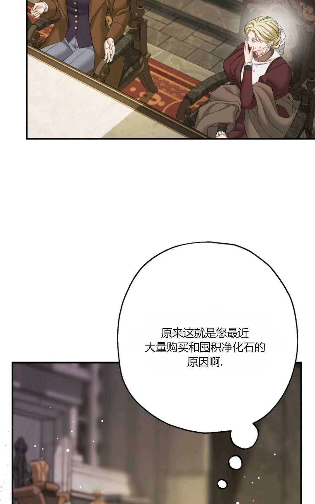 第30话 第79页
