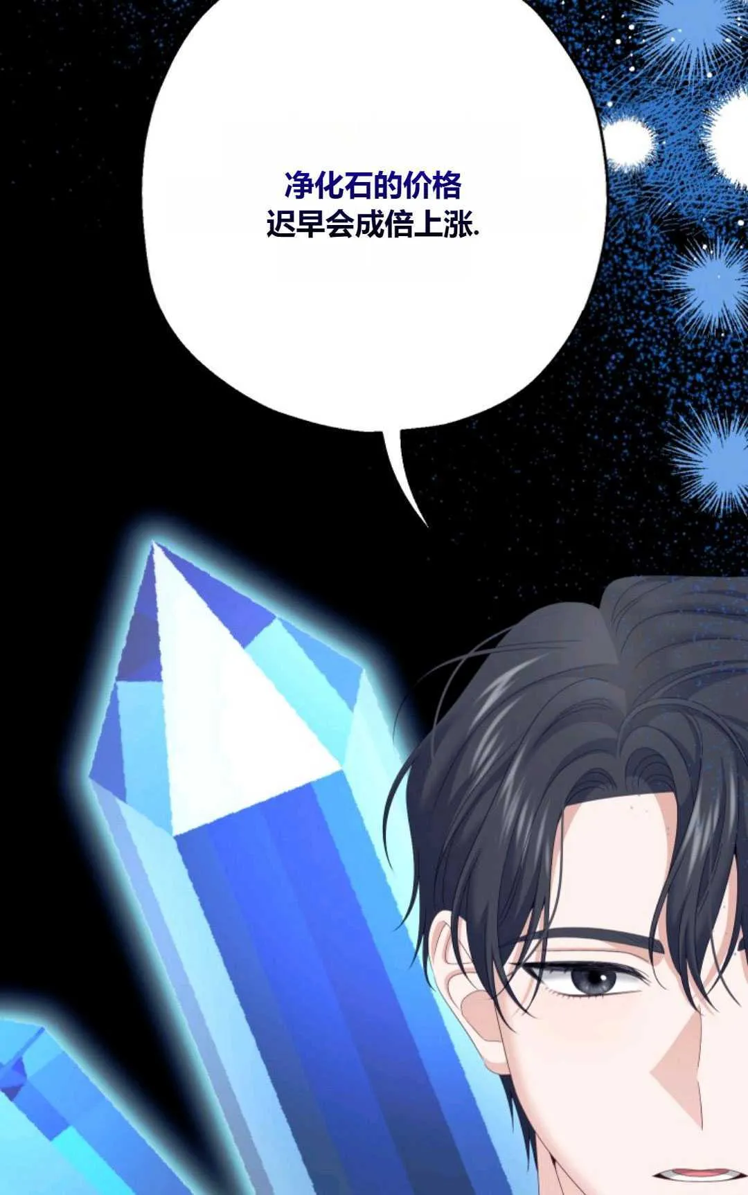第30话 第81页