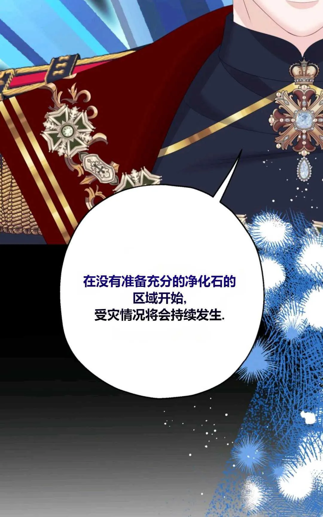 第30话 第82页