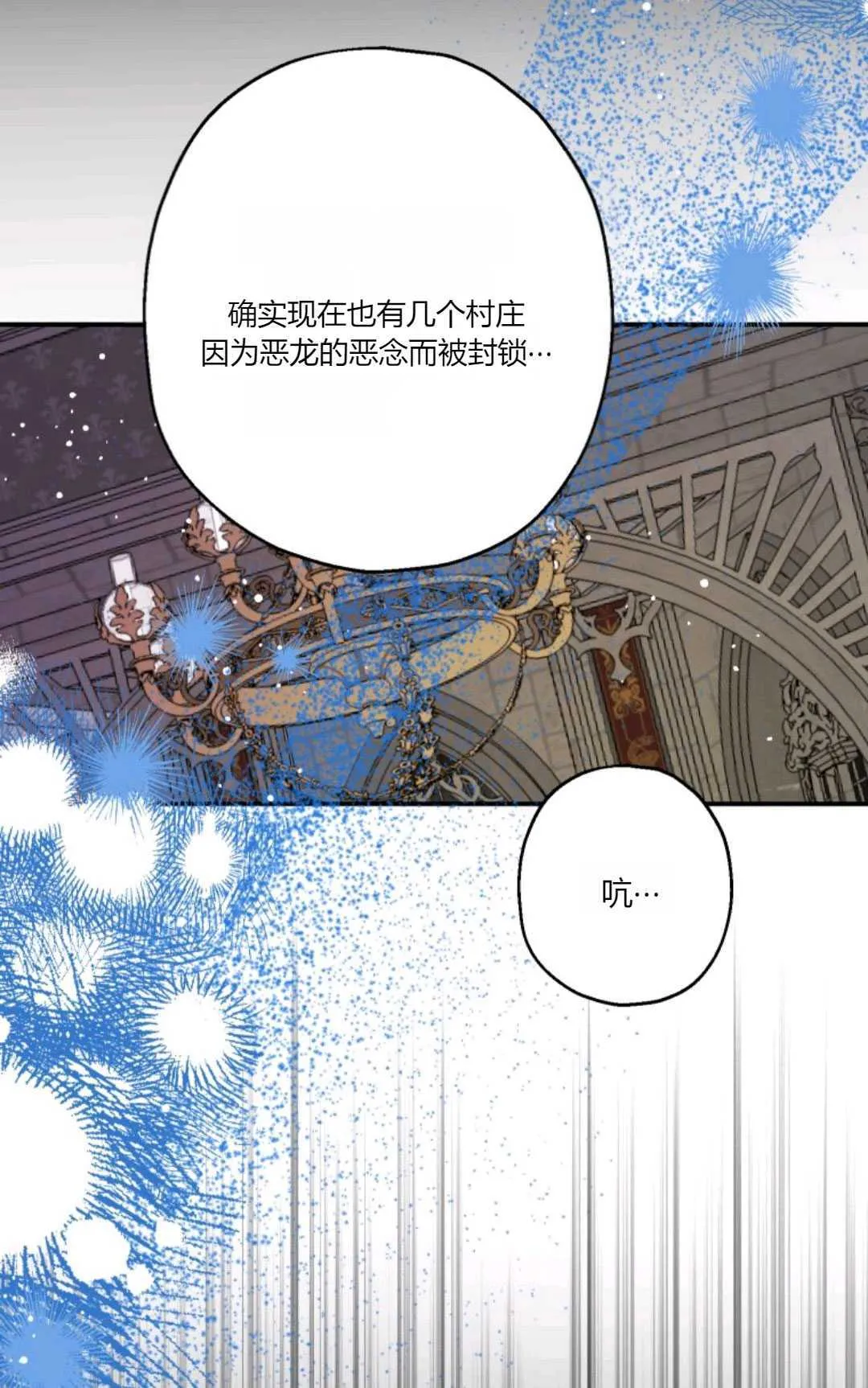 第30话 第83页