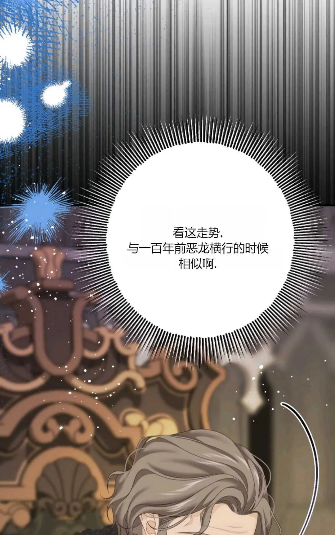 第30话 第84页