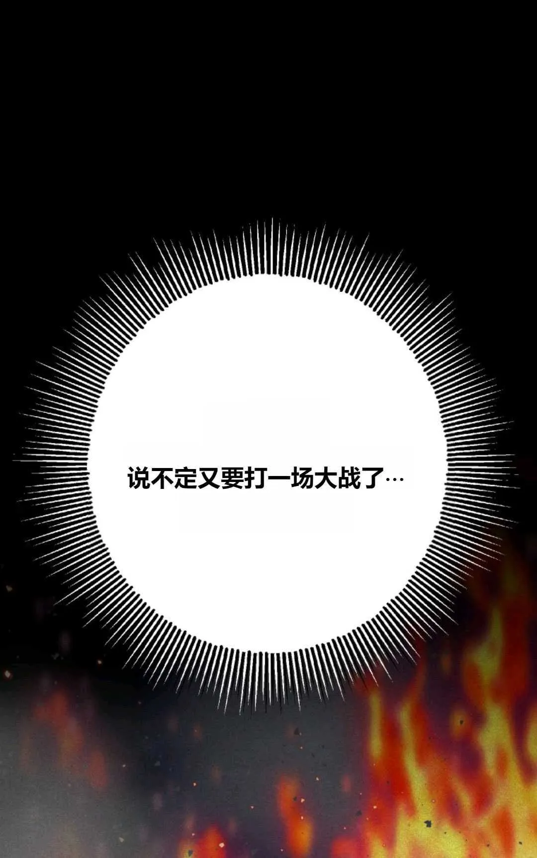 第30话 第86页