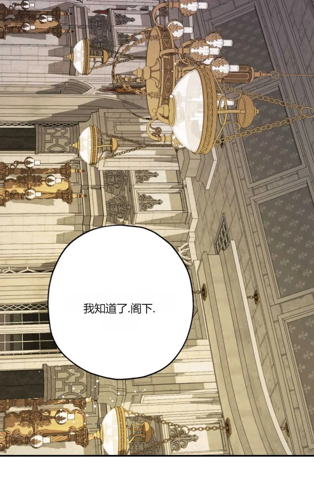 第31话 第2页