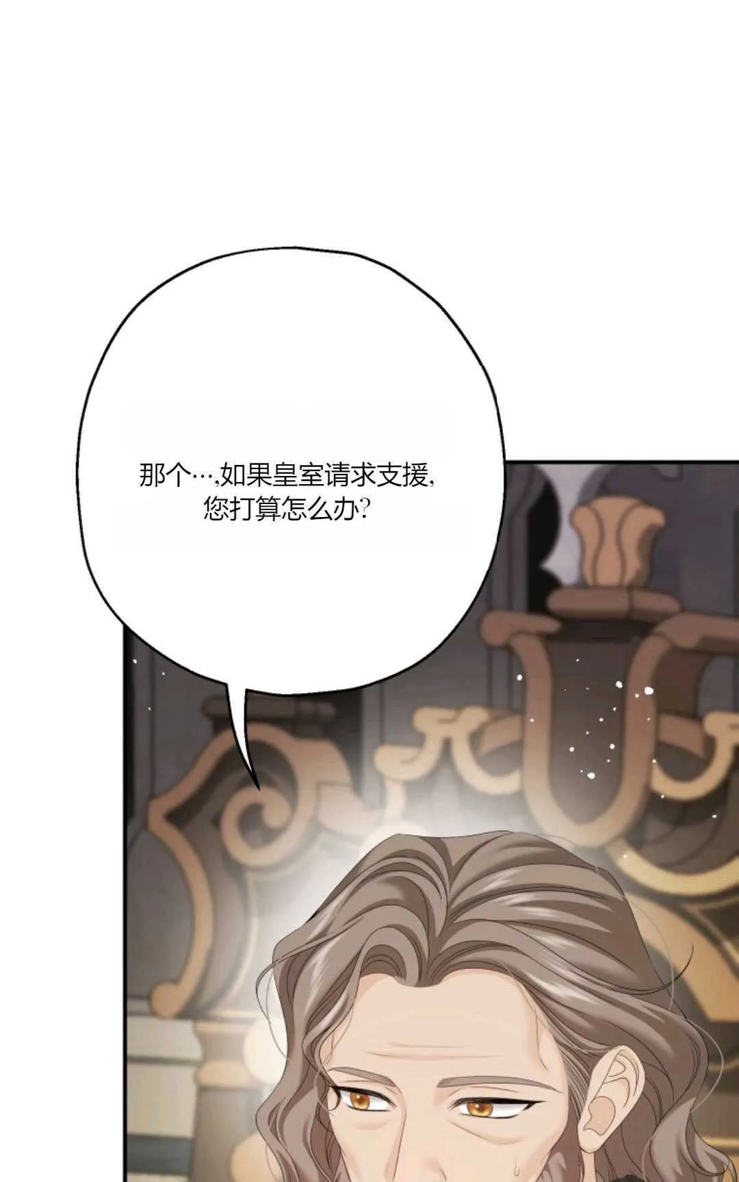 第31话 第3页