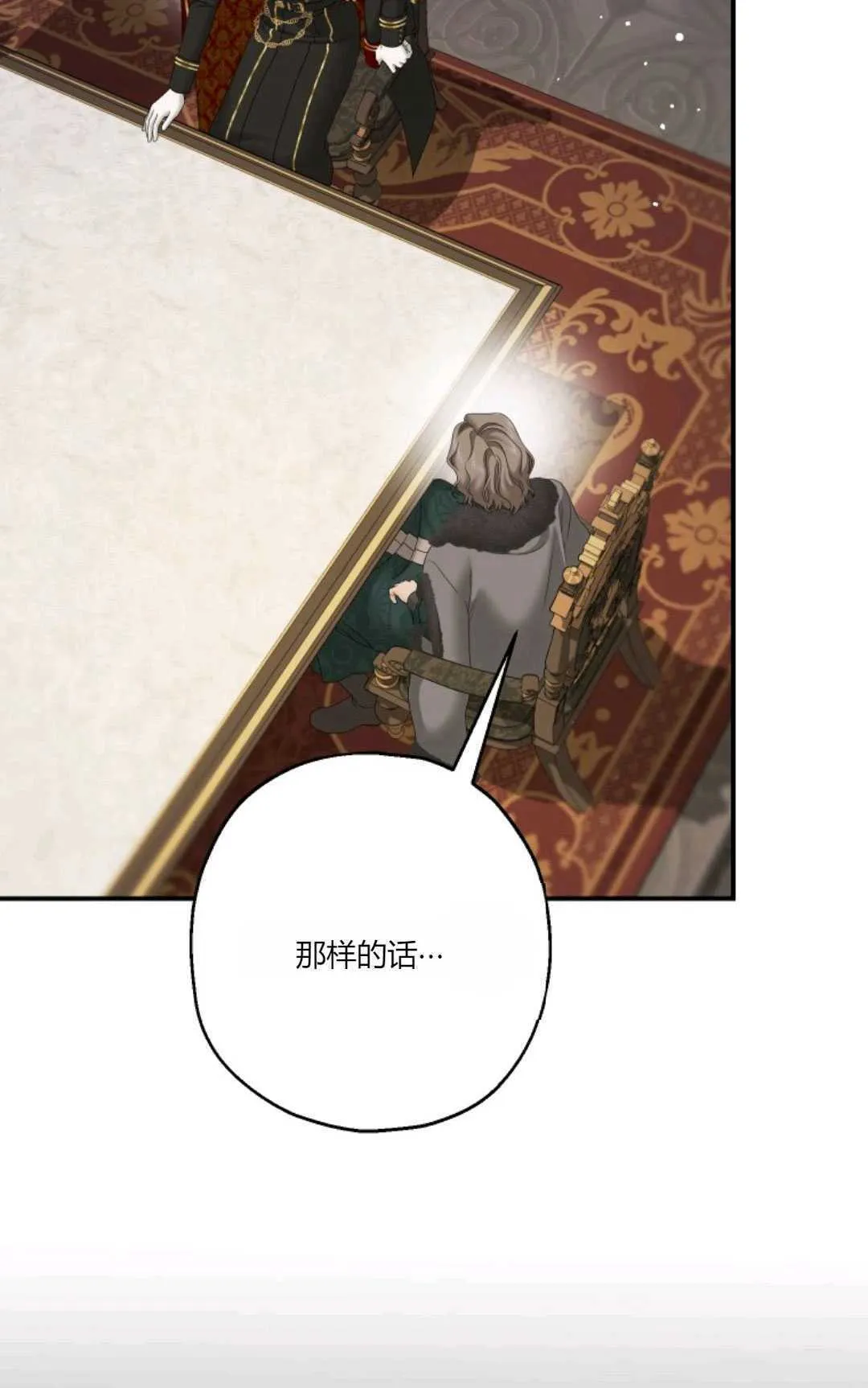 第31话 第5页
