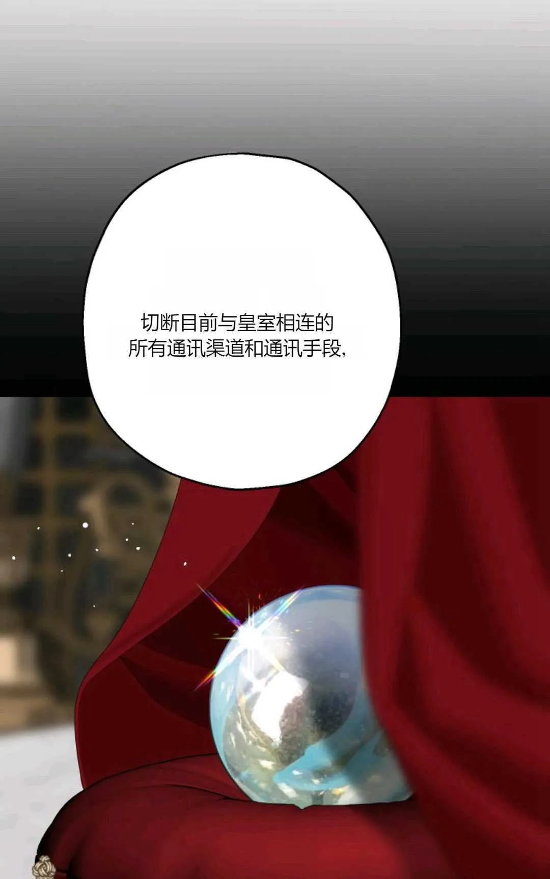 第31话 第6页