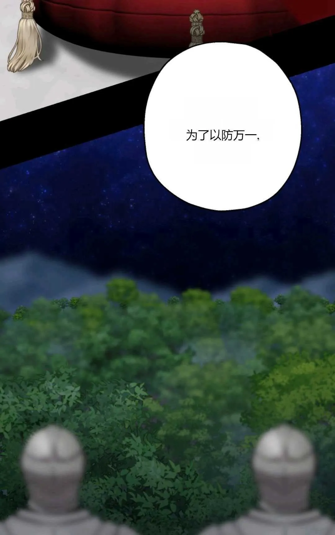 第31话 第7页