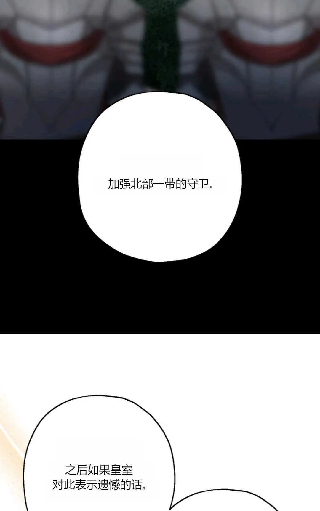 第31话 第8页