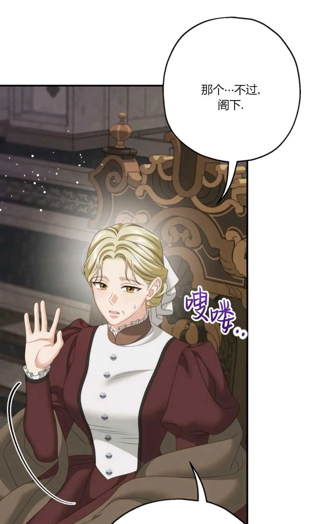 第31话 第12页