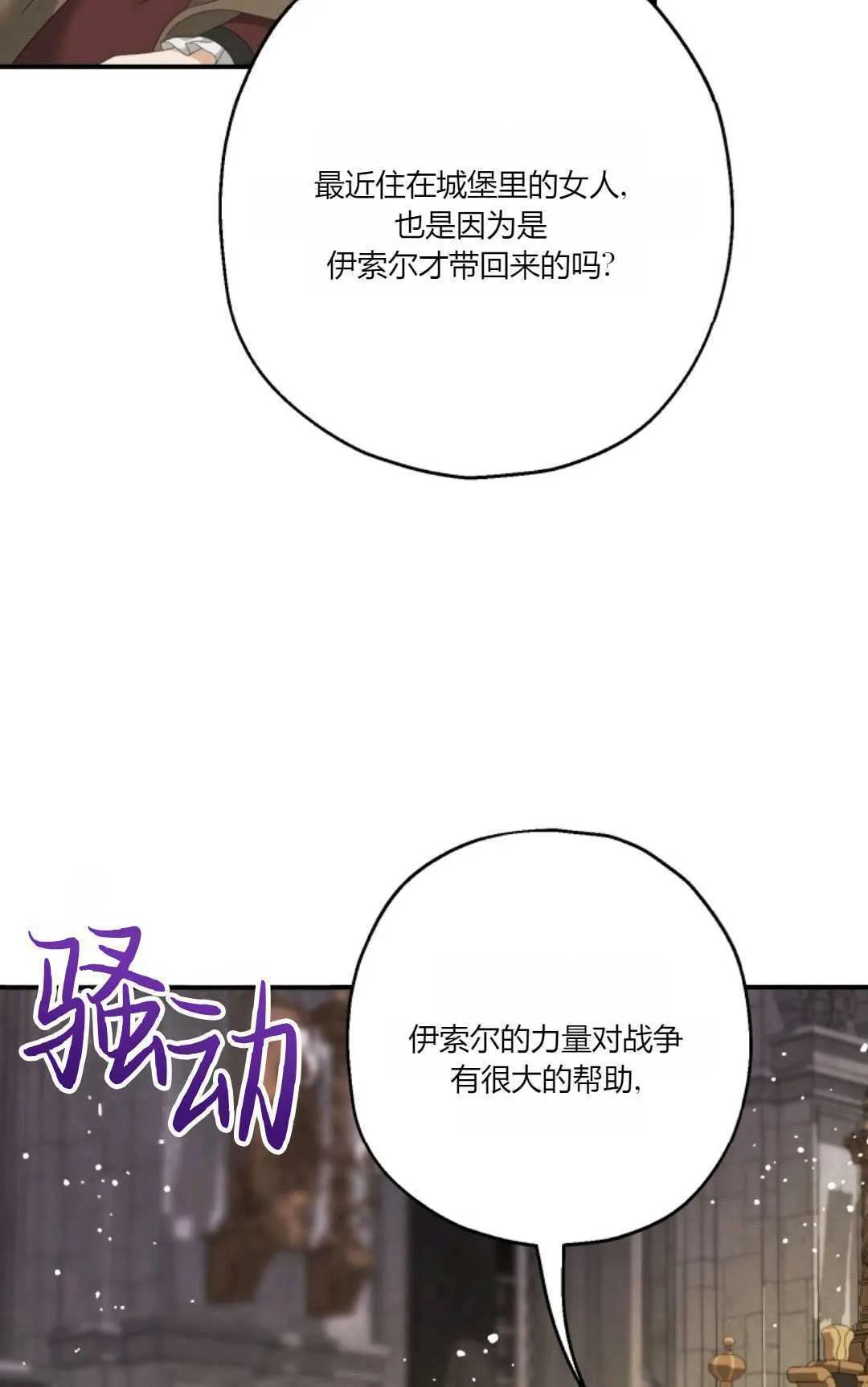 第31话 第13页