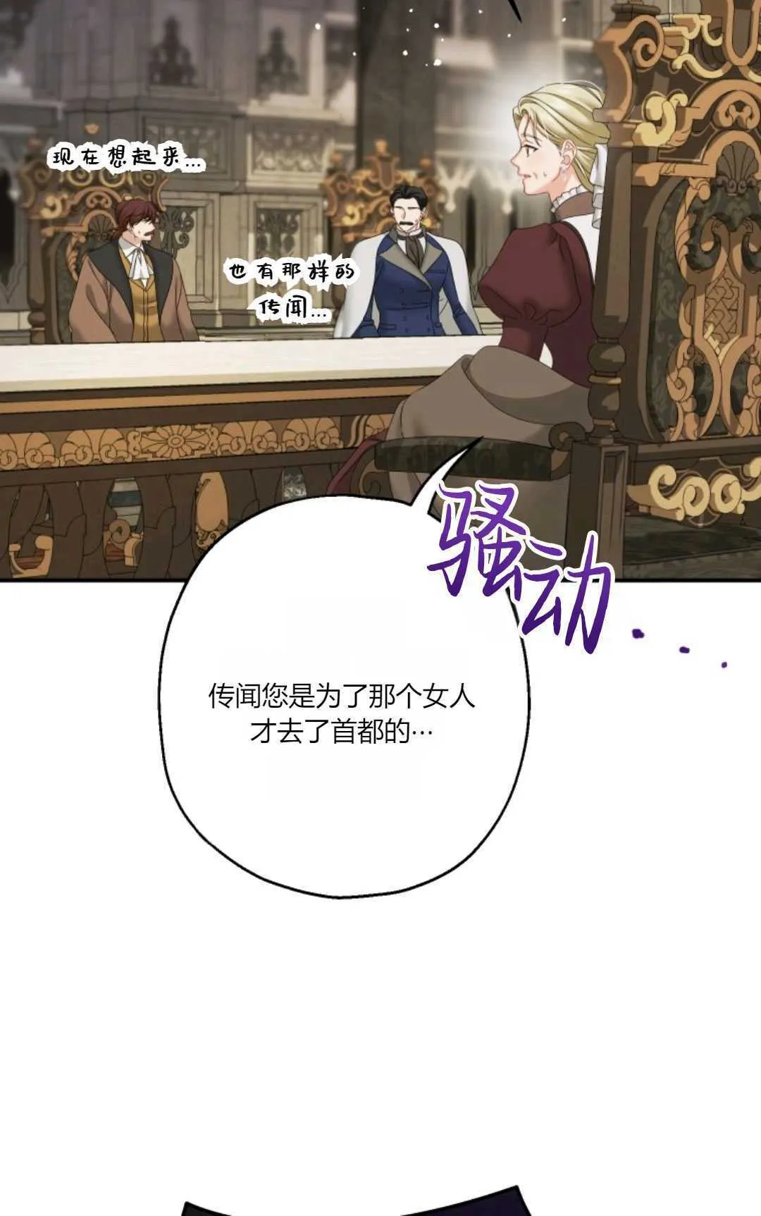 第31话 第14页
